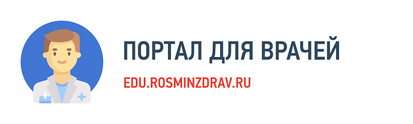 РЖД медицина Волгоград. Уфа Хозрасчетная поликлиника на юношеской библиотеке проктолог. Хозрасчетная поликлиника Уфа на юношеской телефон.